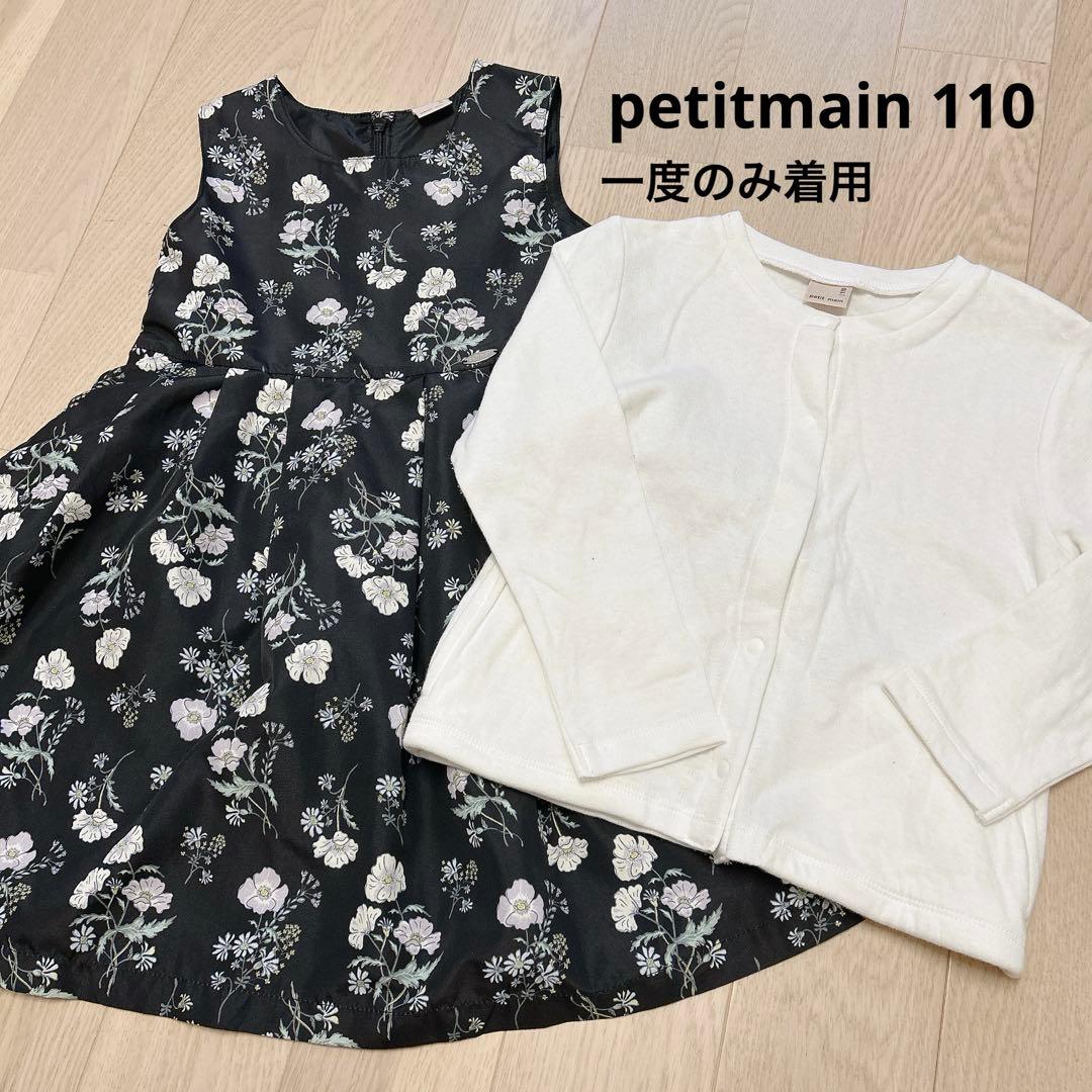 anyFAM♡petitmain 110cm19点まとめ売り！