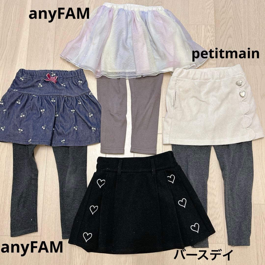 anyFAM♡petitmain 110cm19点まとめ売り！