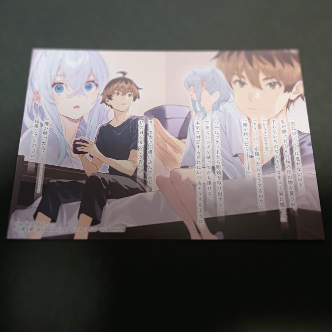 りゅうおうのおしごと！　完結記念フェア 名シーンカード　全種セット