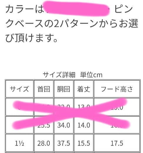 新品未使用　アトリエgg　クレイジーパッチボアベスト　ピンクベース