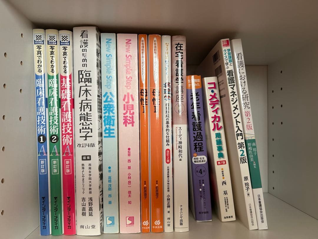 看護師国家試験対策書籍セット