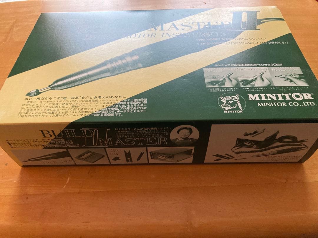 ボークスビルドマスターⅡ