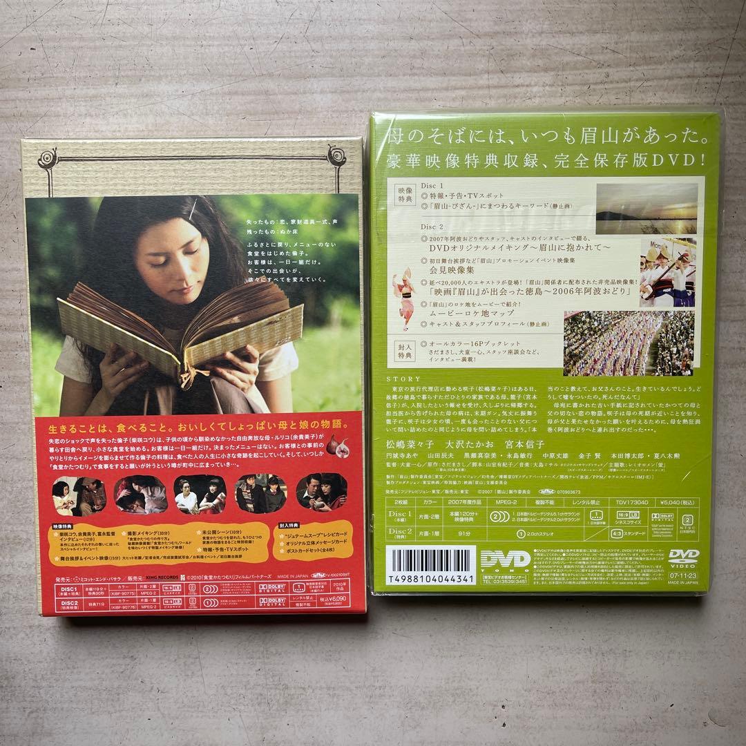 日本映画DVD初回限定版未開封品12枚セット②