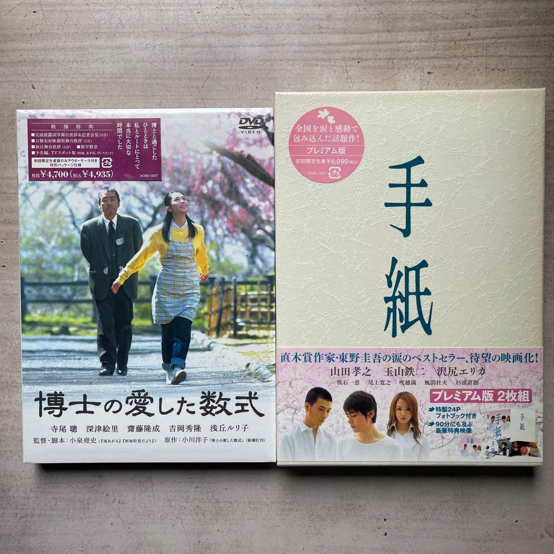 日本映画DVD初回限定版未開封品12枚セット②