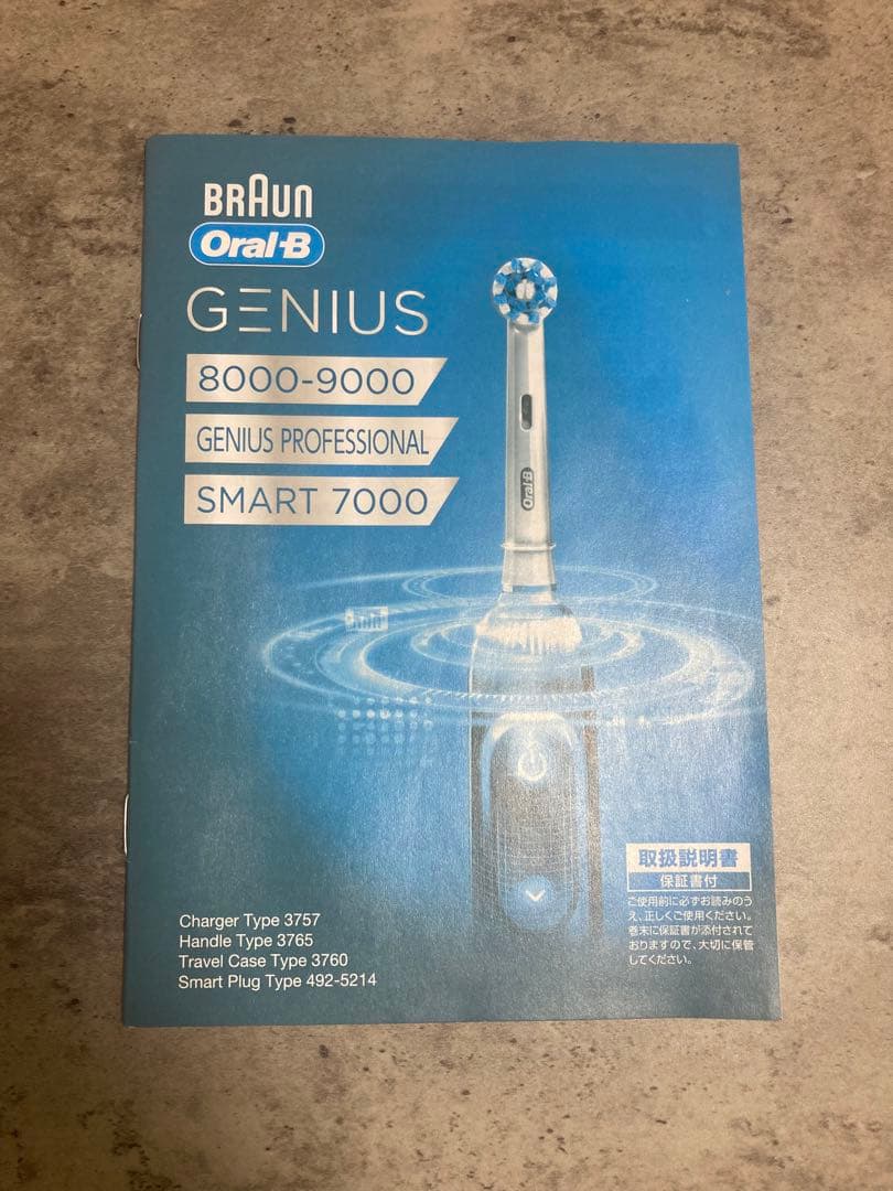 【美品】ブラウンoral-B ジーニアス　スマート7000 モロッコ柄