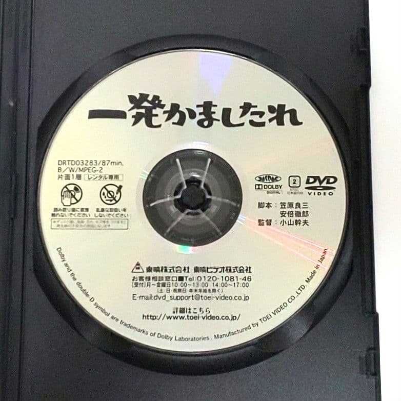 殿さま道中 赤いダイヤ 一発かましたれ どえらい奴 DVD セット 藤田まこと