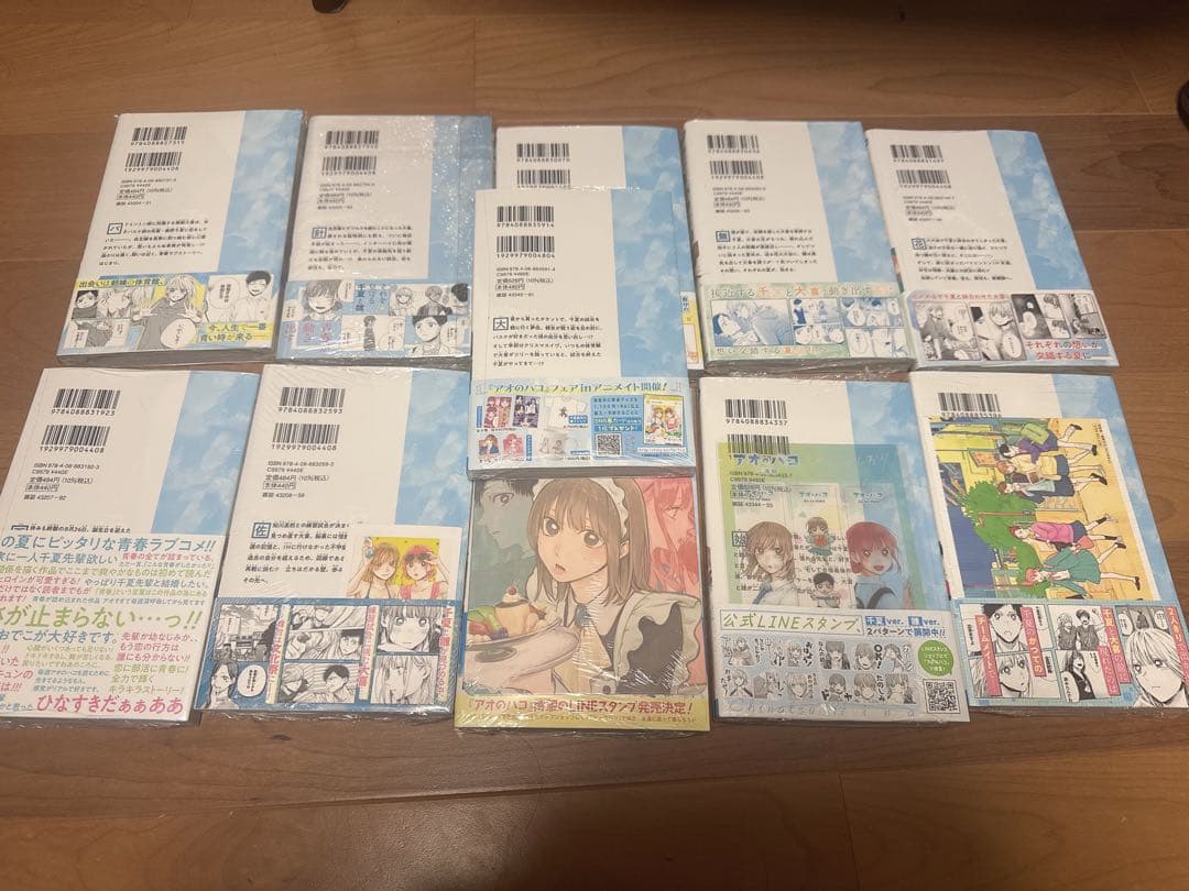 アオハライド 全11巻セット 初版 未開封