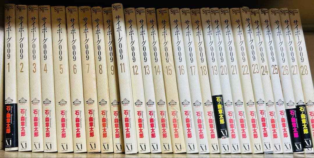 初版サイボーグ009 27冊セット石森章太郎- Shotaro World c