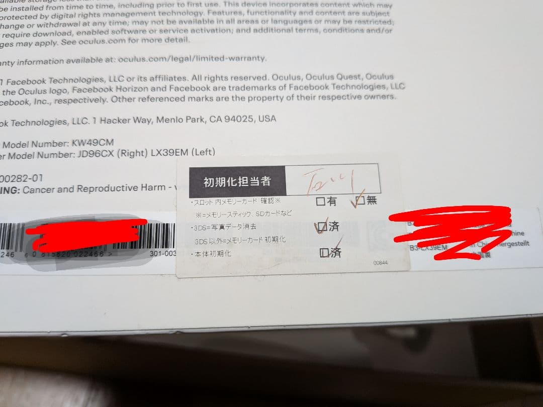 その他  Quest2 256gb