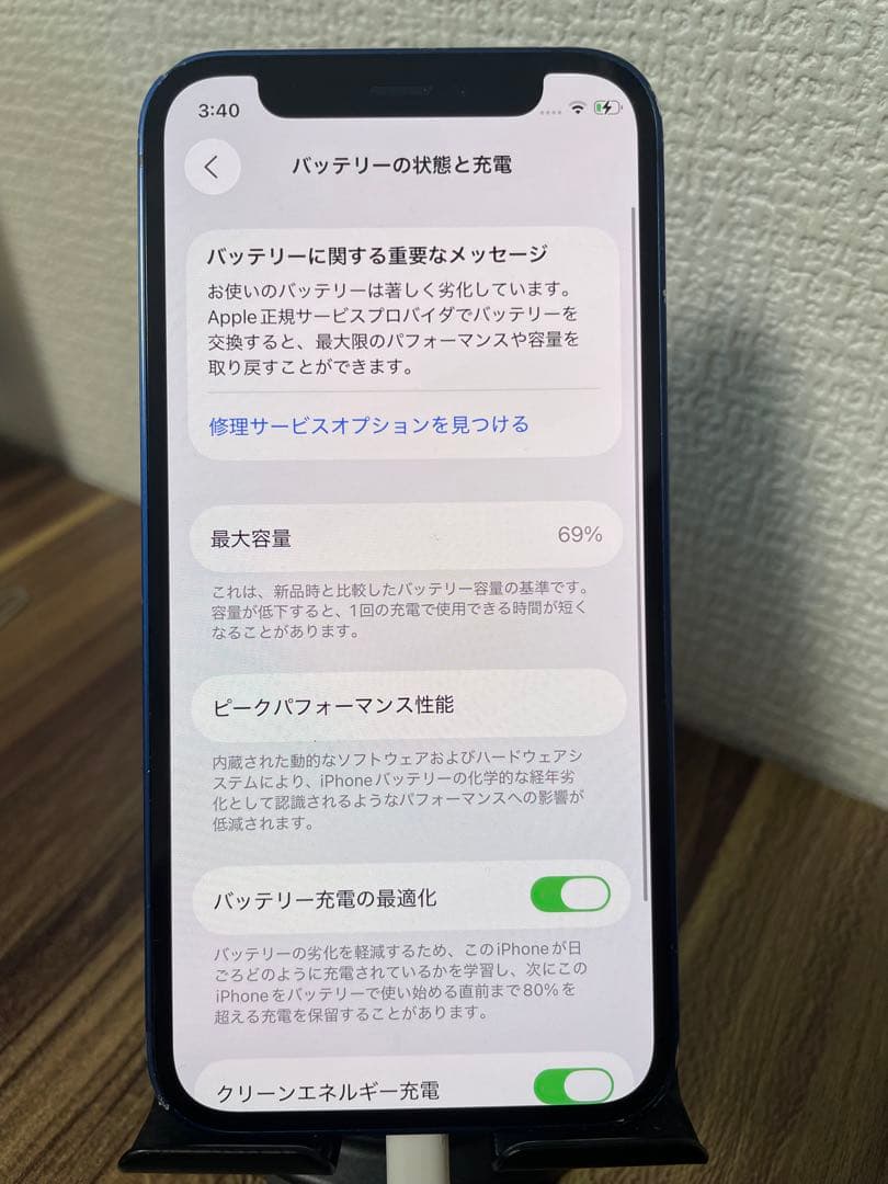 M1【即日発送】iPhone12mini ブルー 64GB