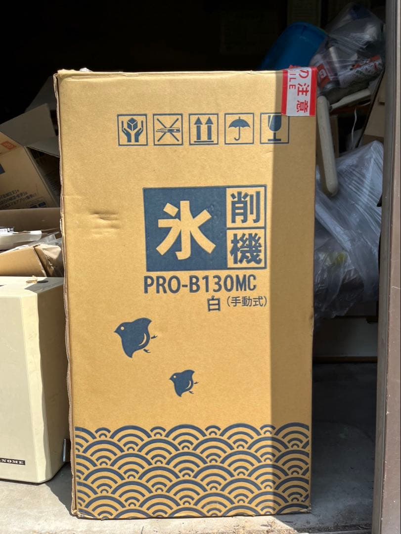 かき氷機 PRO-B130MC 白