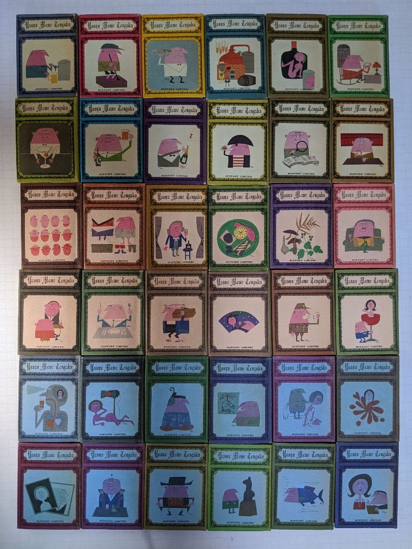 洋酒マメ天国 全36巻 サントリー発行