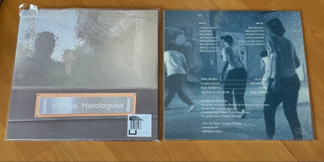 新品未使用品 マヘルシャラルハシュバズ 工藤冬里 レコード セット