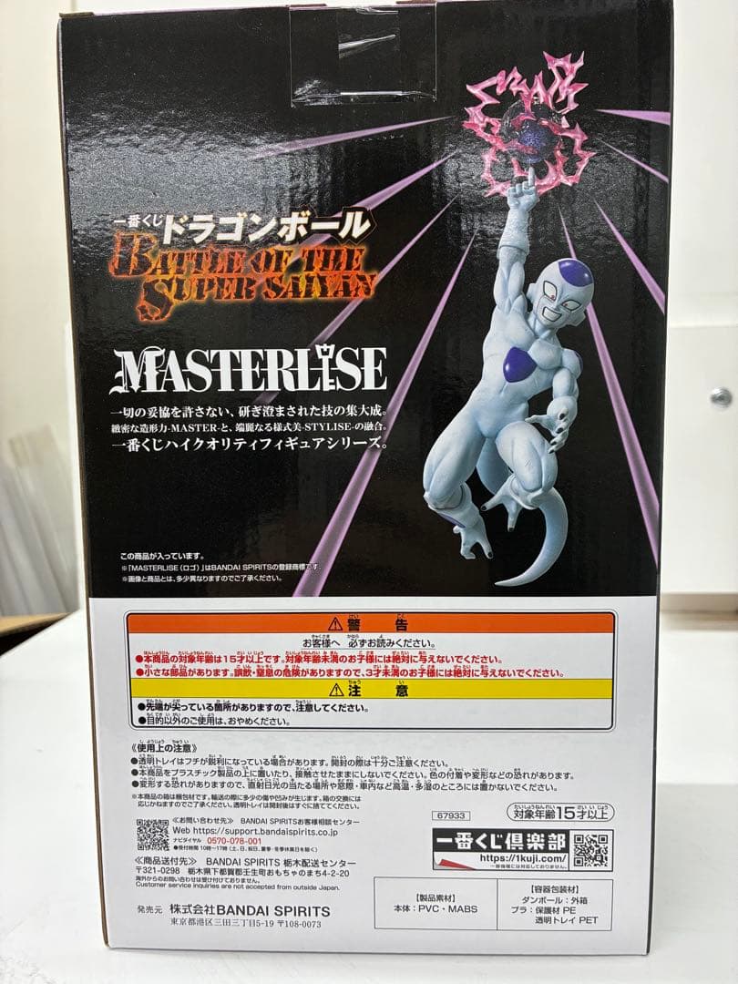 ドラゴンボール一番くじ B・Cセット