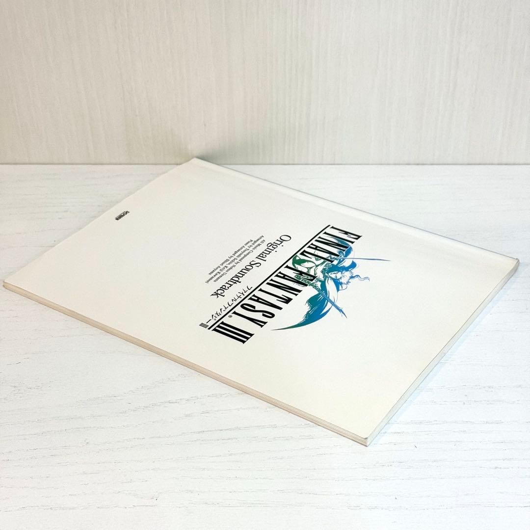 ファイナルファンタジー3 楽譜 FINAL FANTASYⅢ ピアノソロ FF3