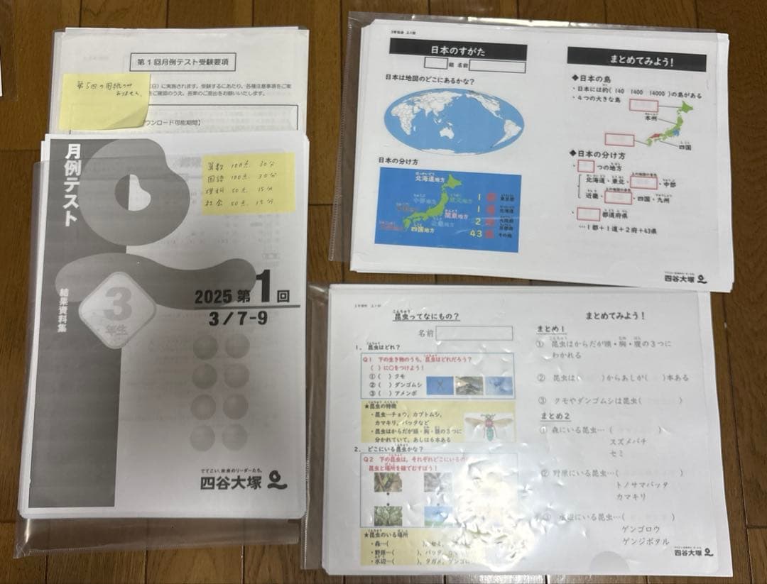四谷大塚　リトルクラブ　ジュニア予習シリーズ2025年度3年生中学受験コース