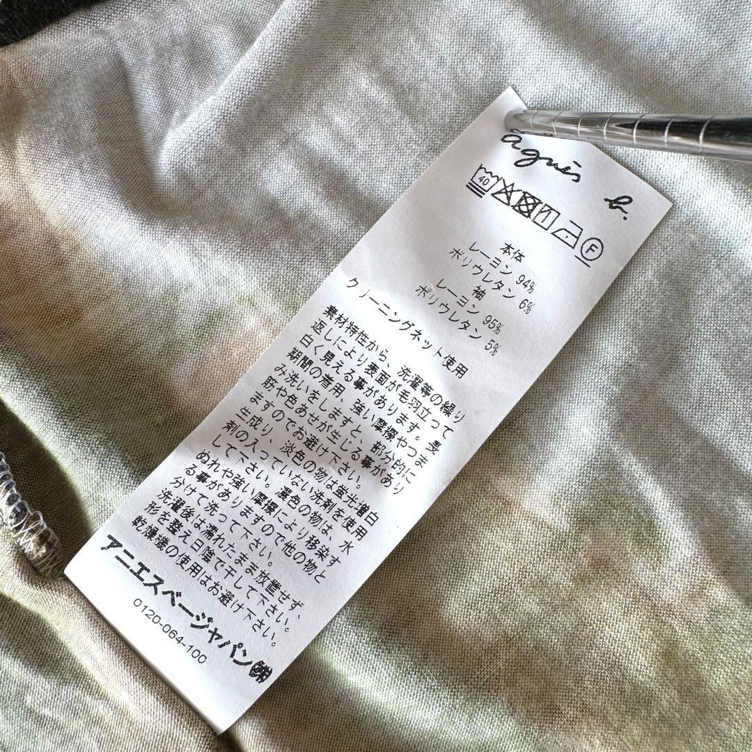 1457◆agnes b.アニエスベー フォト 長袖カットソー ストレッチ 2