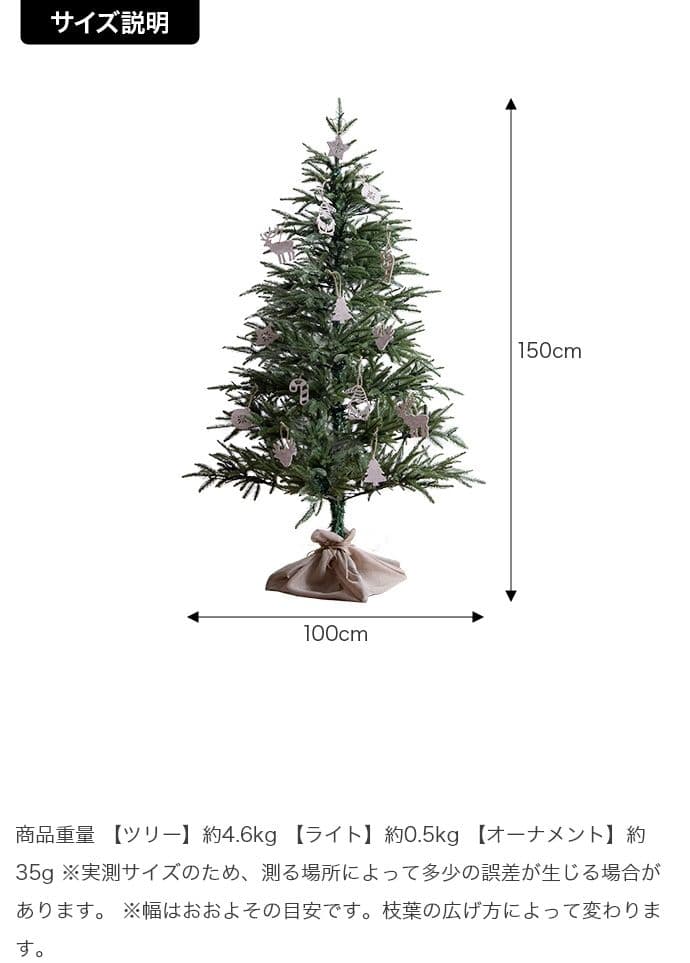 【オーナメントセット】Abete 高さ150cm クリスマスツリー+オーナメント