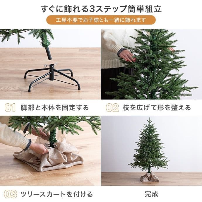 【オーナメントセット】Abete 高さ150cm クリスマスツリー+オーナメント