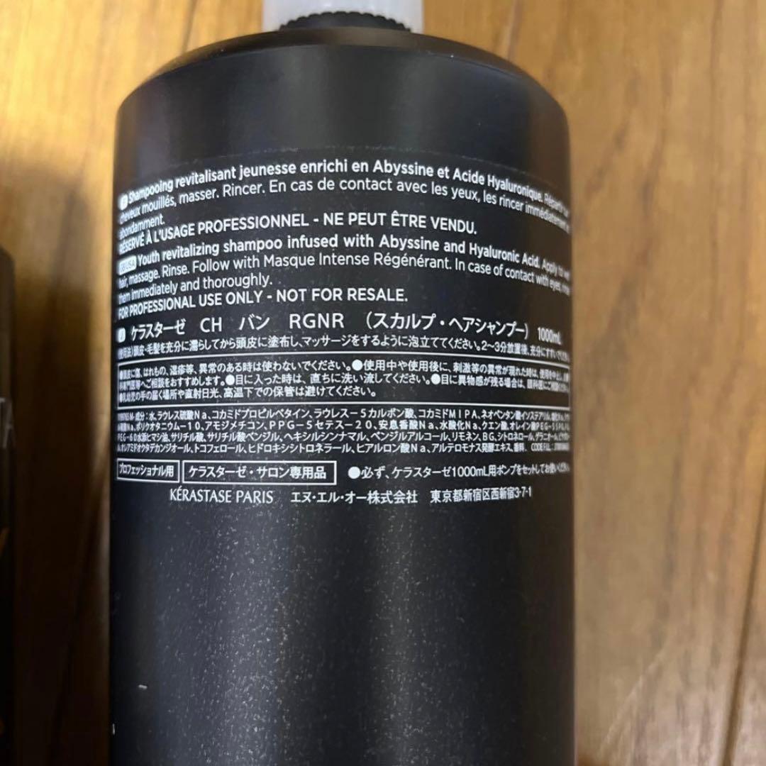 国内正規品　バン　クロノロジスト　1000ml 業務用2個セット