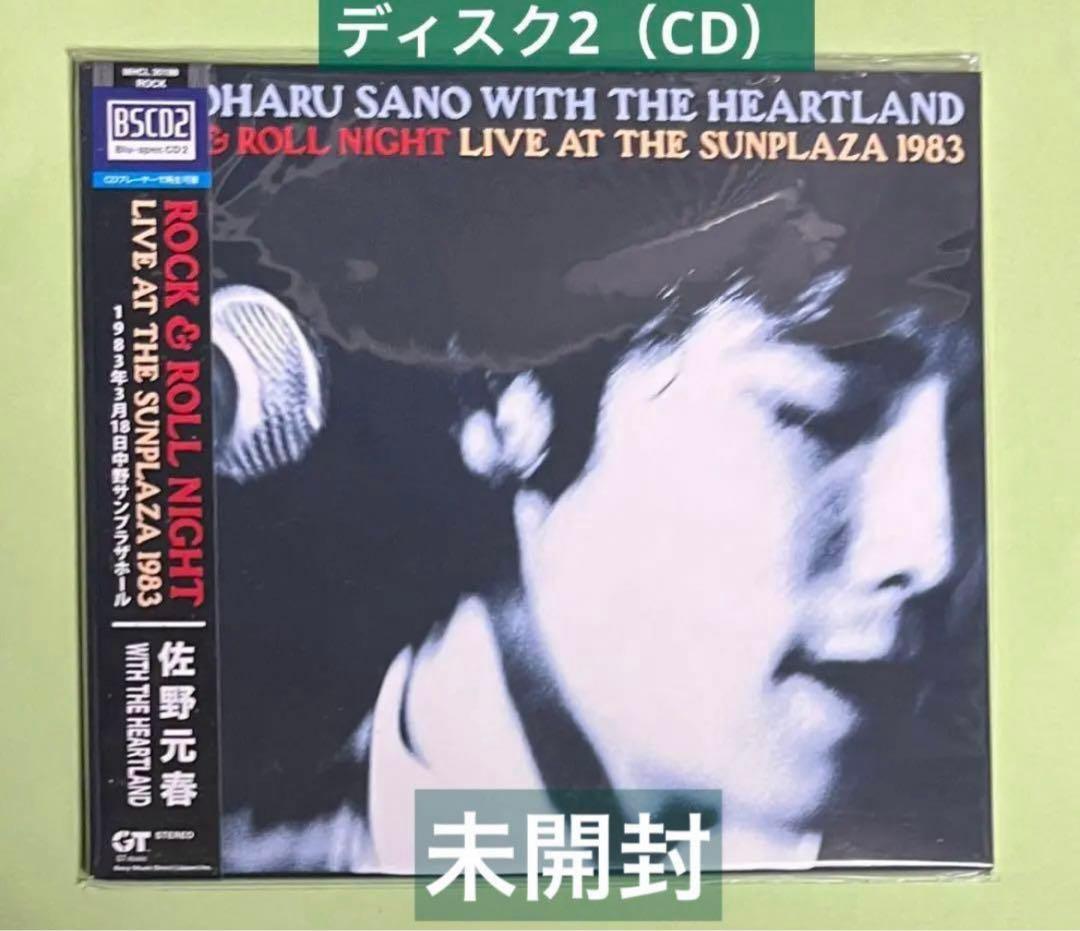 ★本日限り特価★稀少新品】佐野元春 『NO DAMAGEデラックスエディション』