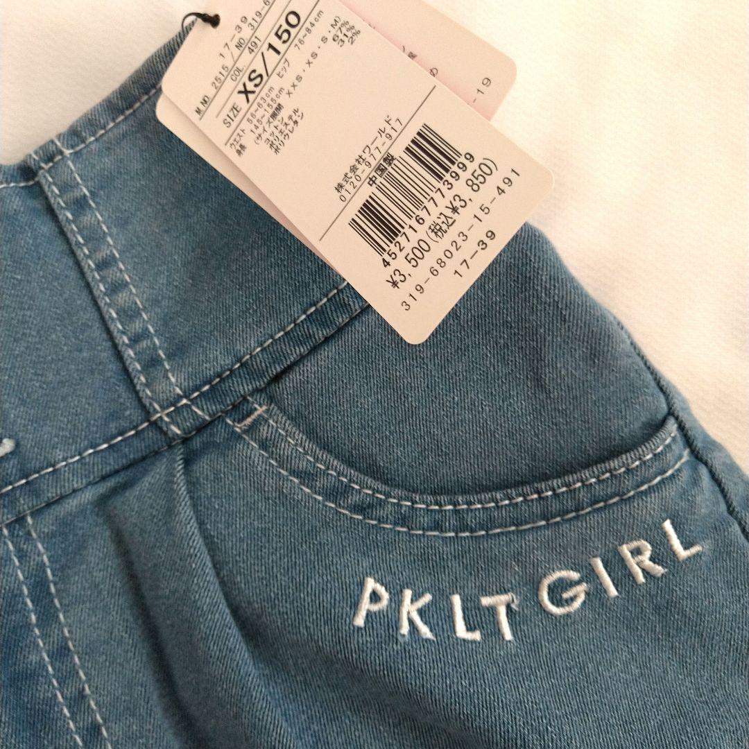 chacoco34◆今季新品ミックス◆コ－デセット 150