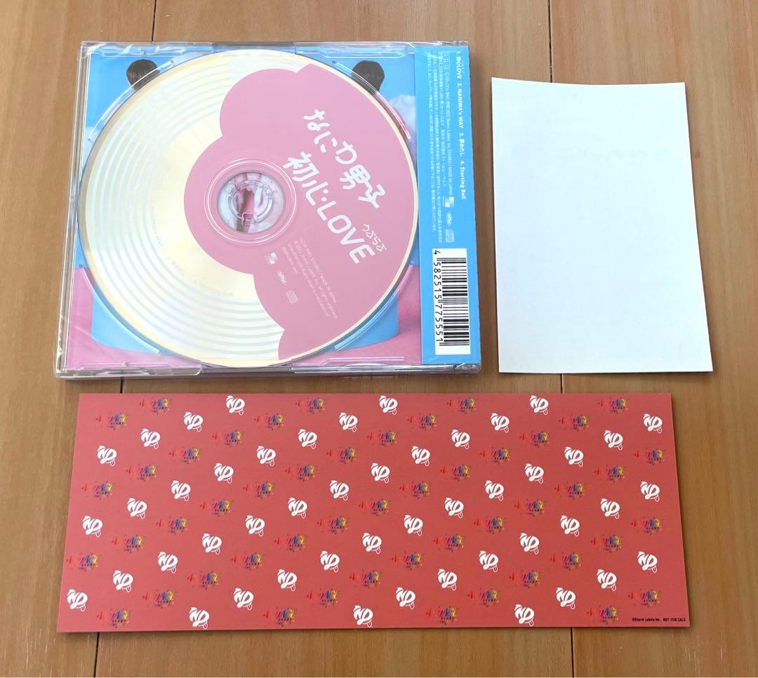 なにわ男子　なにふぁむぱす　チケット型カード1/12 初心LOVE会場限定　初日