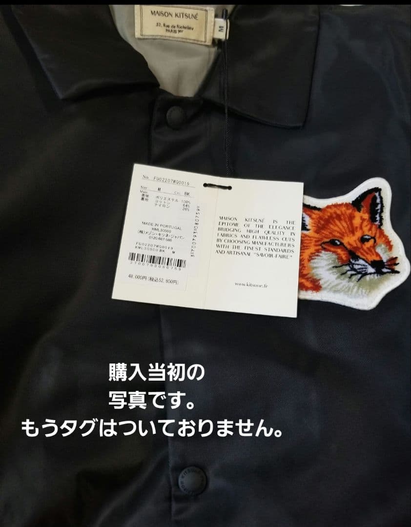 j*g様 期間限定値下げ maison kitsune コーチジャケット Mサイ