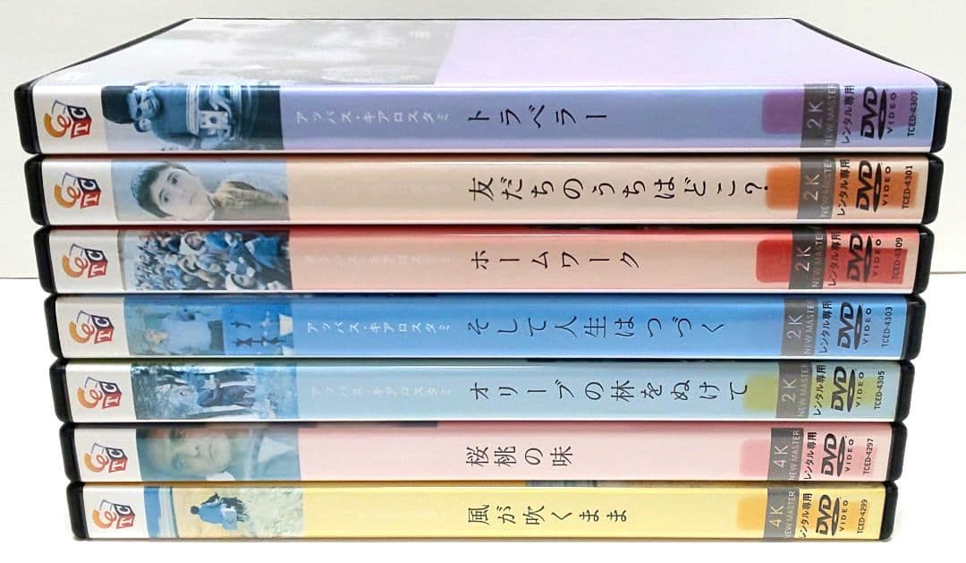 アッバス・キアロスタミ DVD 映画 セット