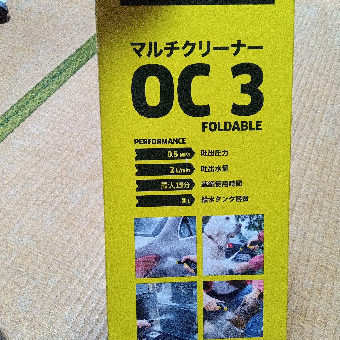 マ*ト様 【話題・未開封】ケルヒャーマルチクリーナー ＯＣ３ モバイル洗浄機