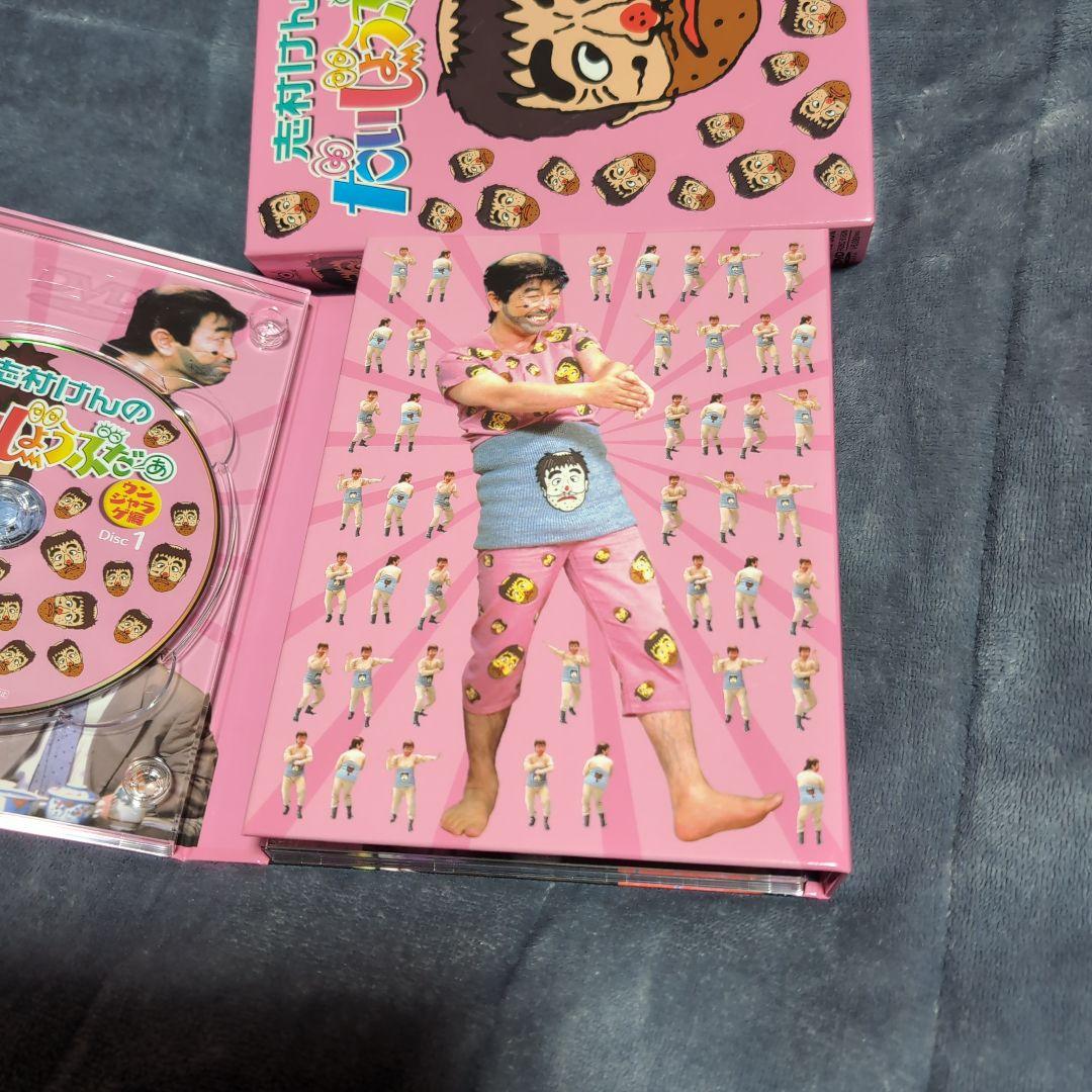 志村けんのだいじょうぶだぁ ウンジャラゲ編２枚組ＤＶＤＢＯＸ