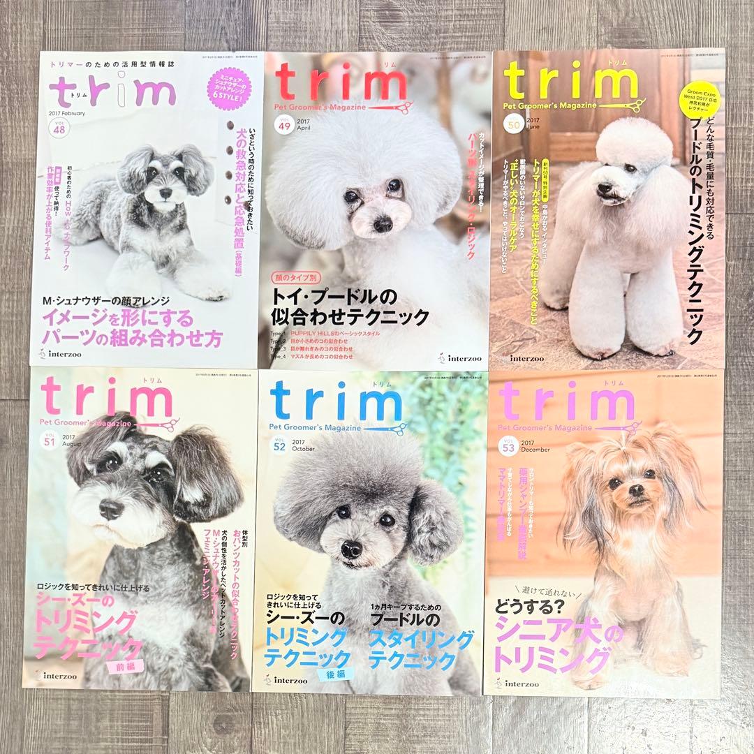 10/31まで掲載｜trim トリム 43冊