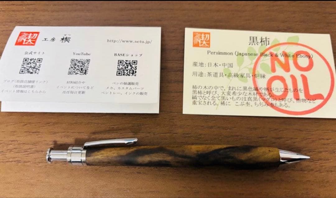 工房楔 黒柿 ペンシル楔