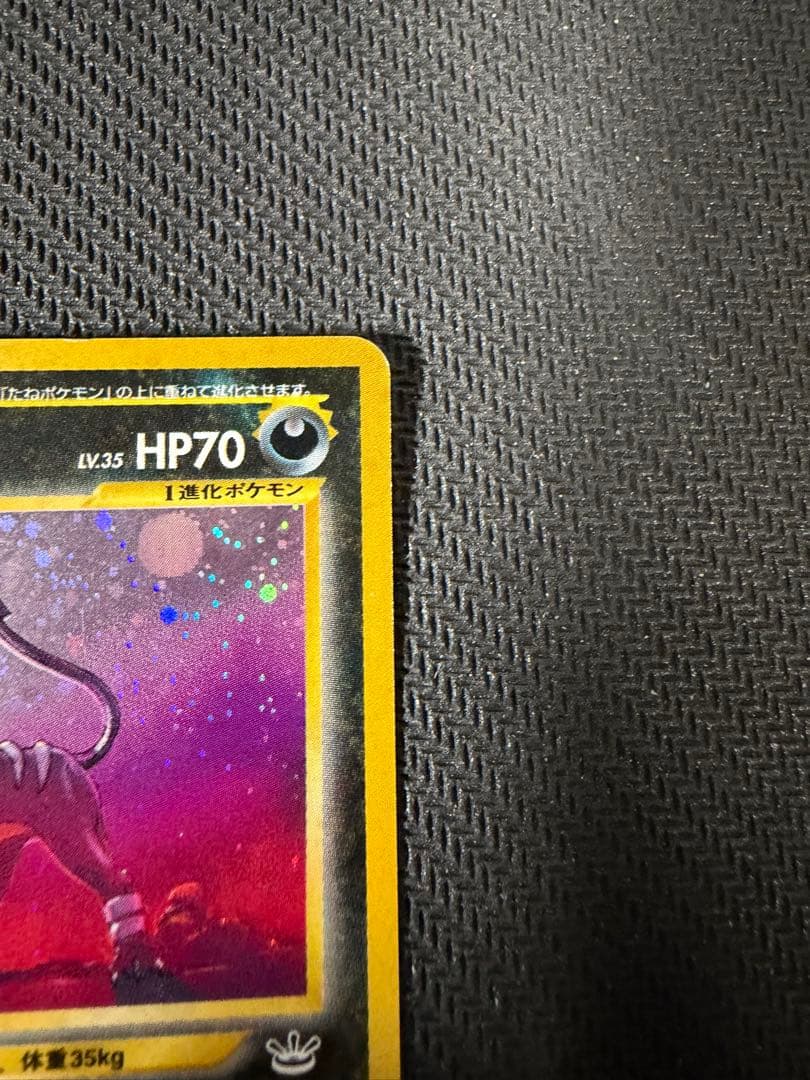 ヘルガー ★ 拡張パック第3弾 めざめる伝説