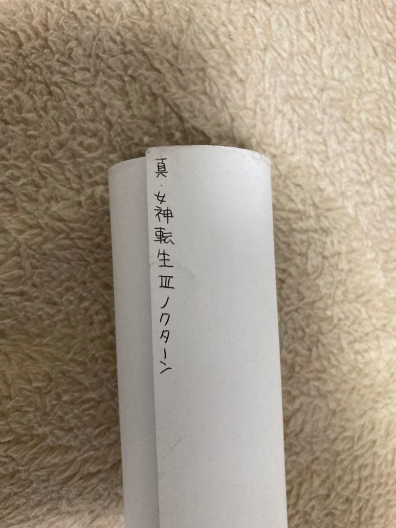 真　女神転生　Ⅲ　NOCTURNE　ポスター　①　B2　メガテン　3　プレステ2