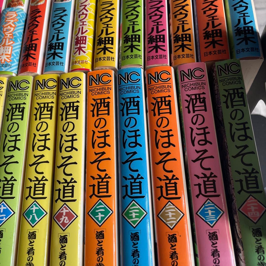 酒のほそ道シリーズ　レア本まとめて