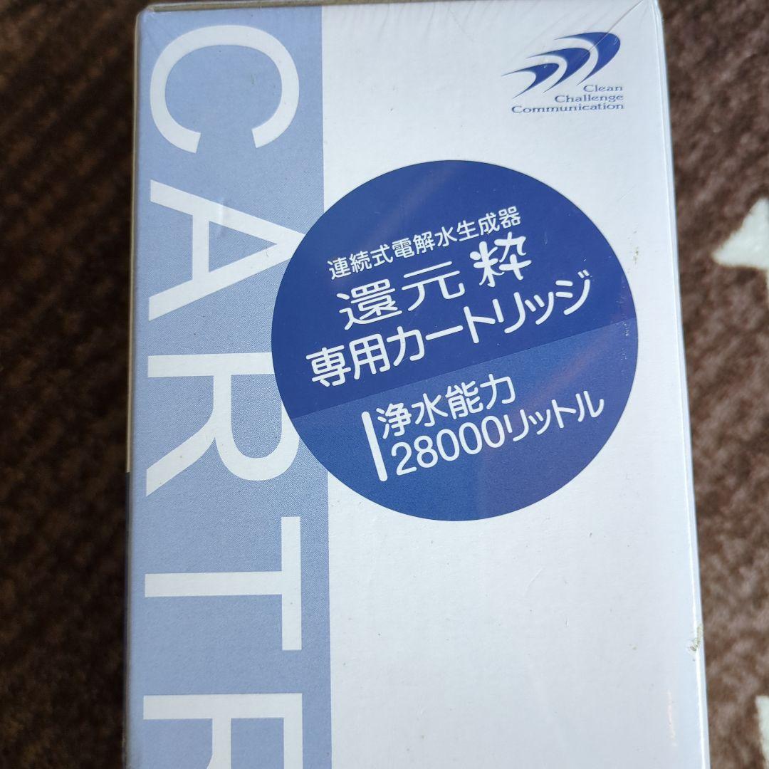 【ちびた】還元粋　専用カートリッジ