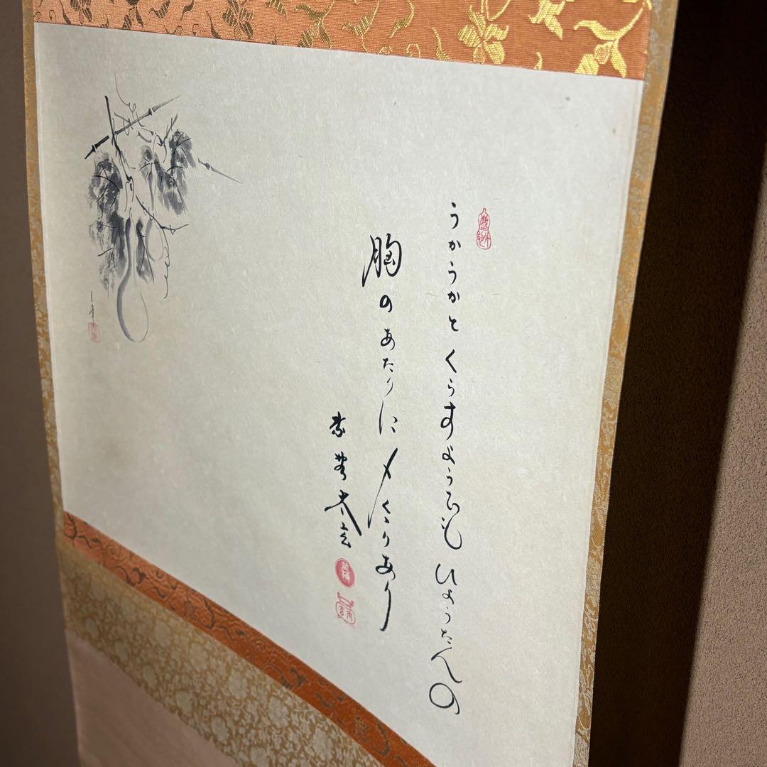 ★茶掛！大徳寺『紫野 小林太玄』筆！宗峯画 瓢箪ノ図/大綱和尚遺詠！共箱★