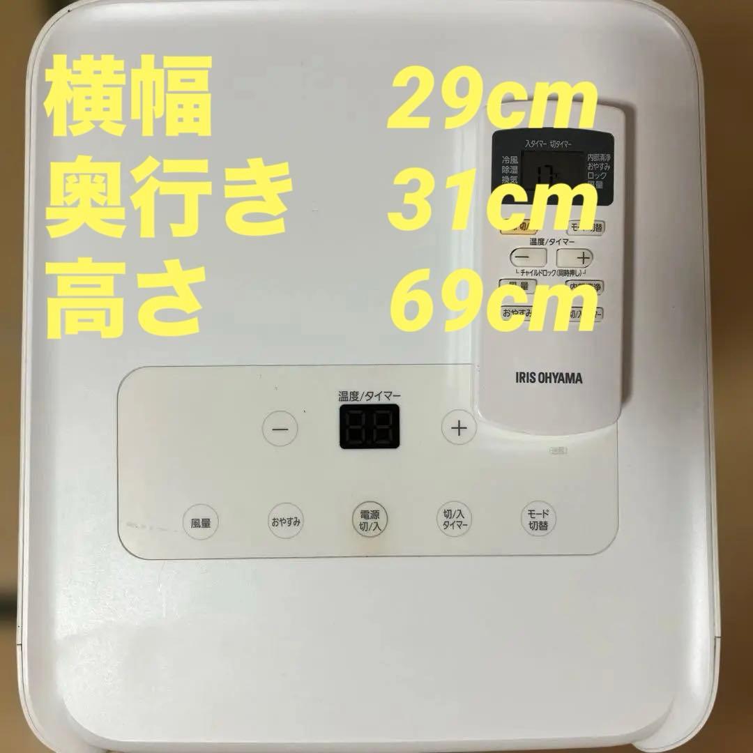 【本体のみ】ポータブルクーラー IPA-2202G★ダクトなし★格安・冷風OK