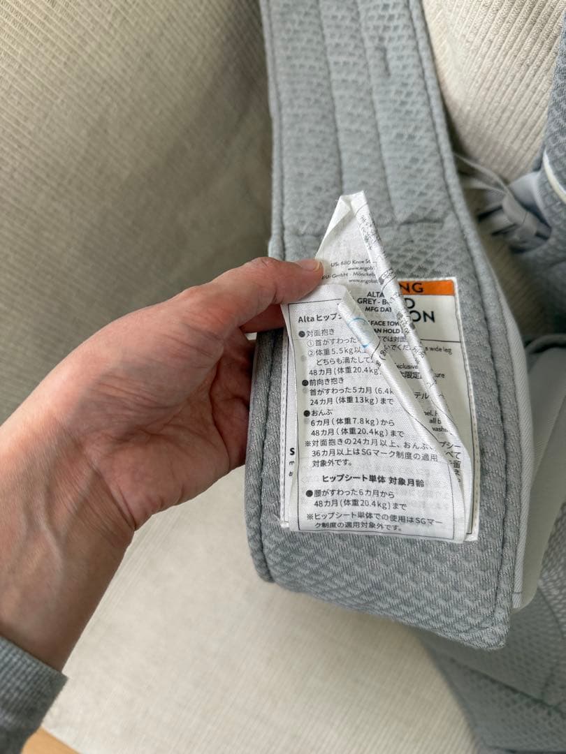 ergobaby Alta 抱っこ紐 グレー メッシュ　エルゴベビーアルタ