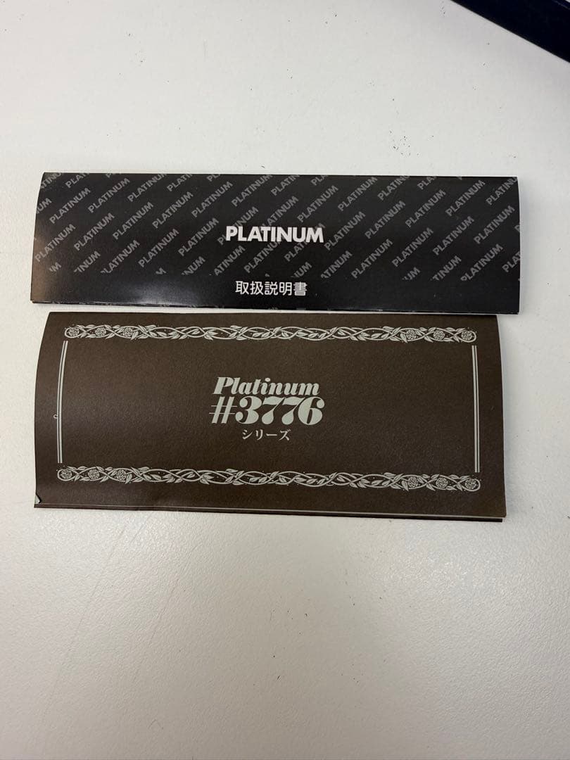 PLATINUM 14K万年筆 黒 ☆