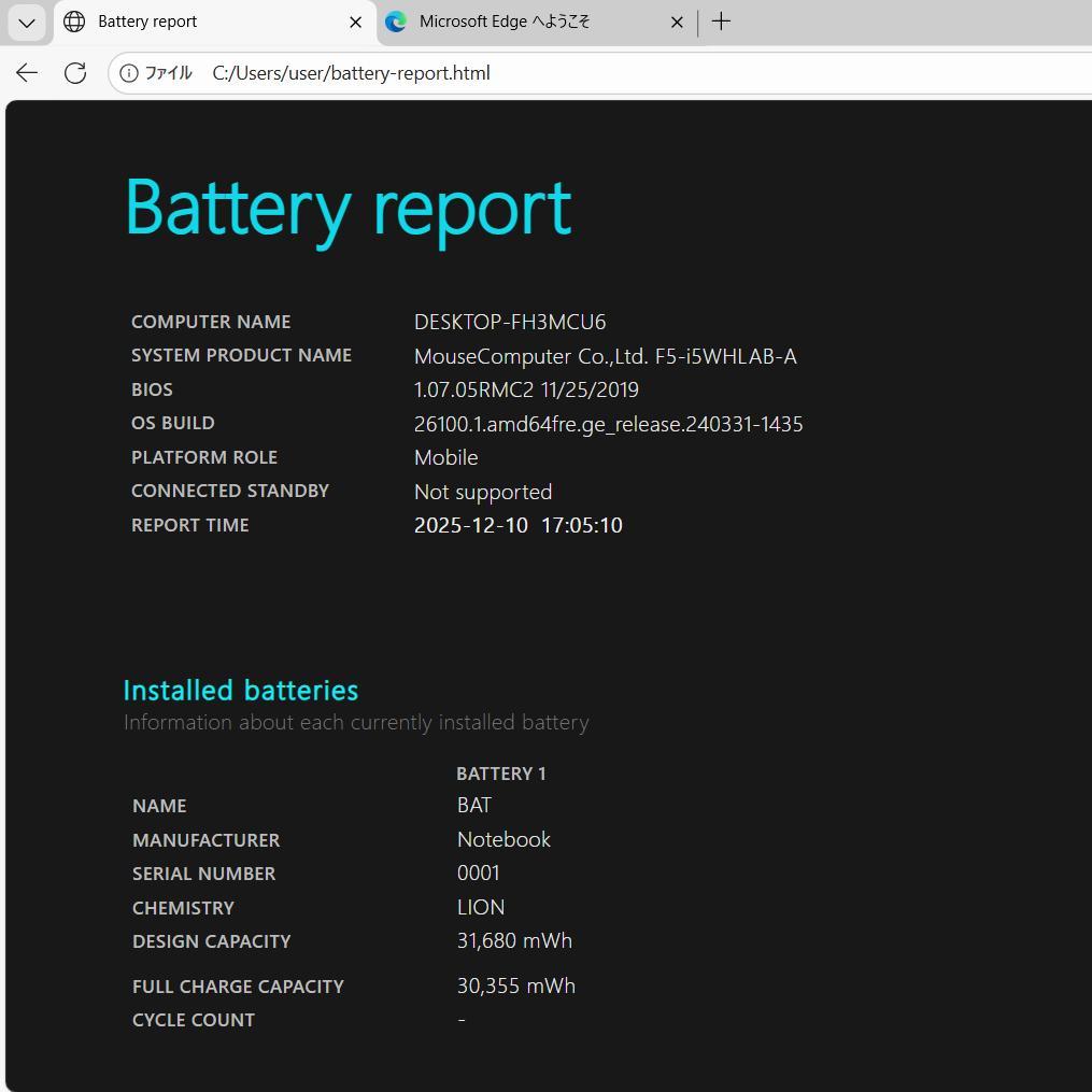 シンプルで人気のマウスコンピュータ ノートPC i5 15.6型 テンキー