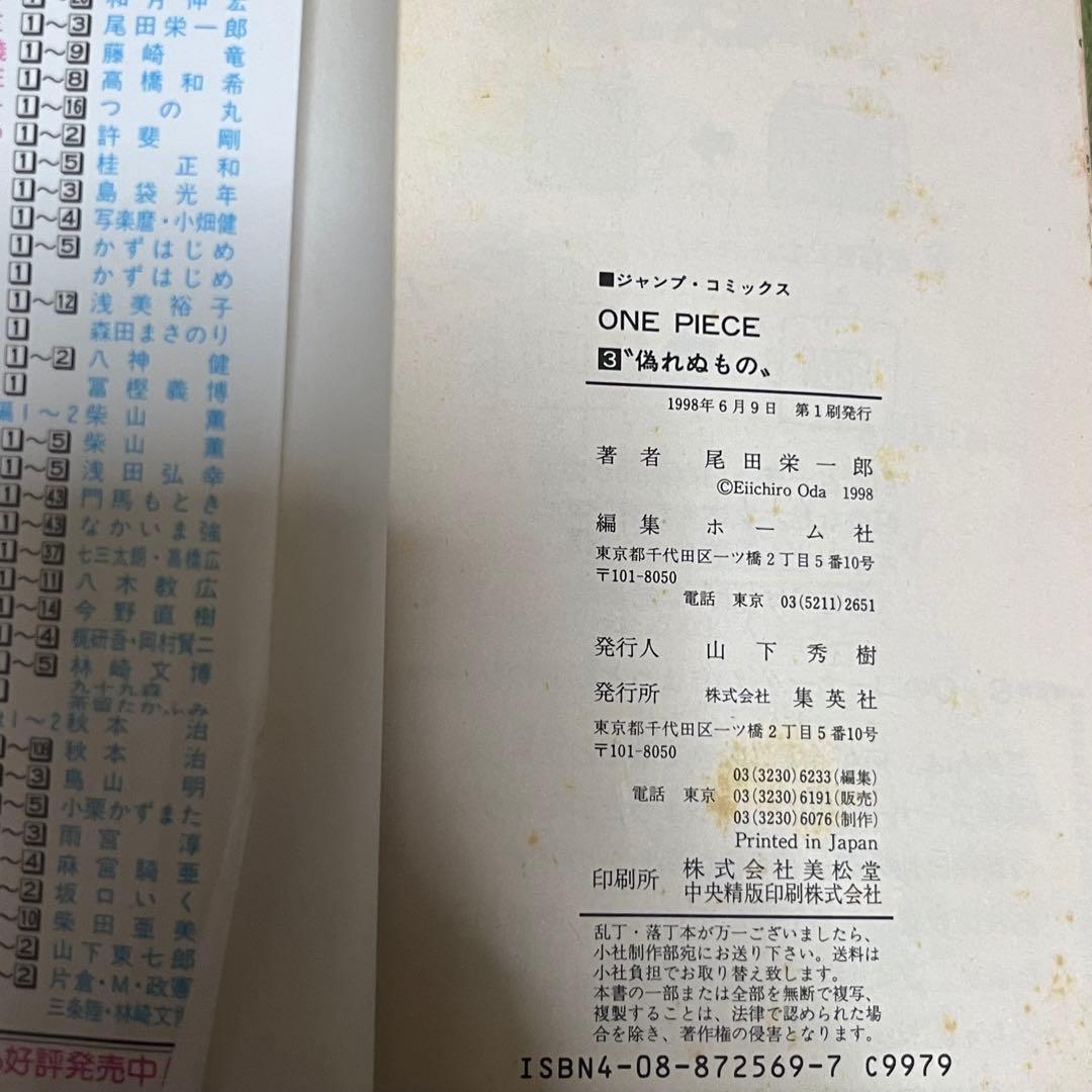 レア超希少! 初版５冊＋1冊セット　ONE PIECE ワンピース　尾田栄一郎