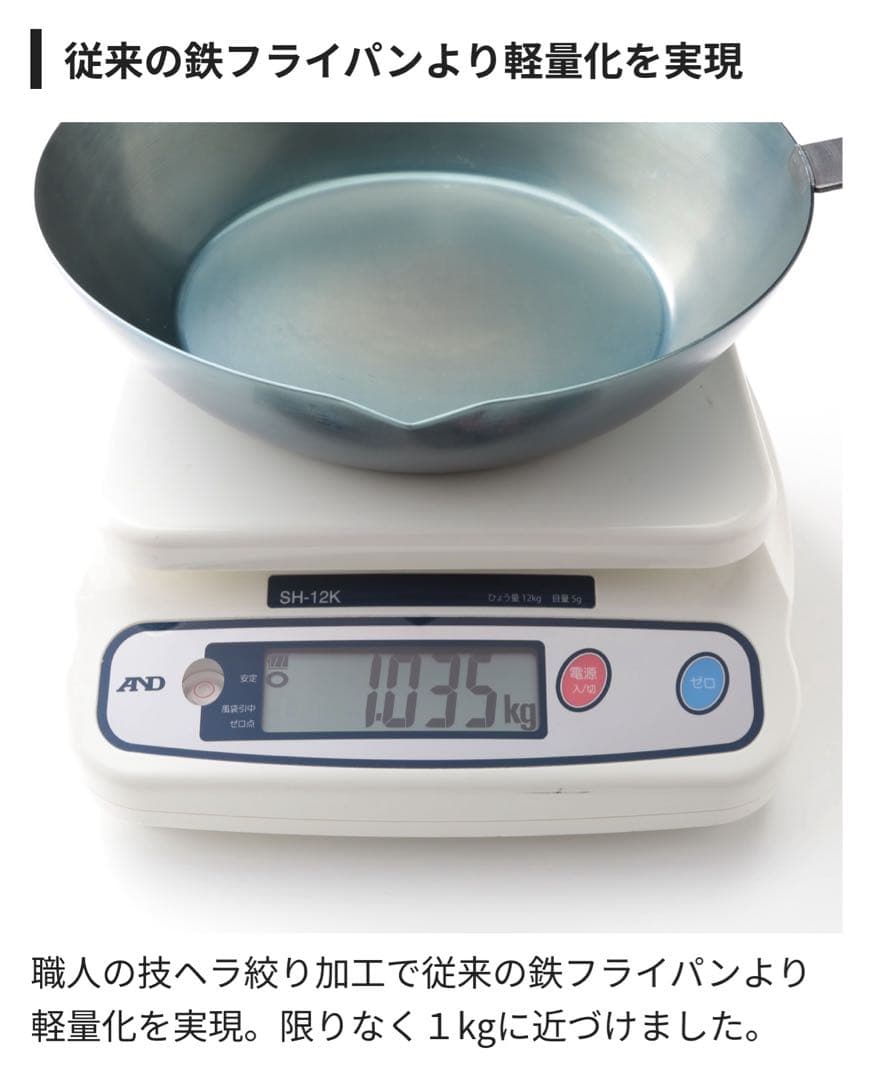 DAIGOも台所 おいしい★フライパン 鉄製 26cm