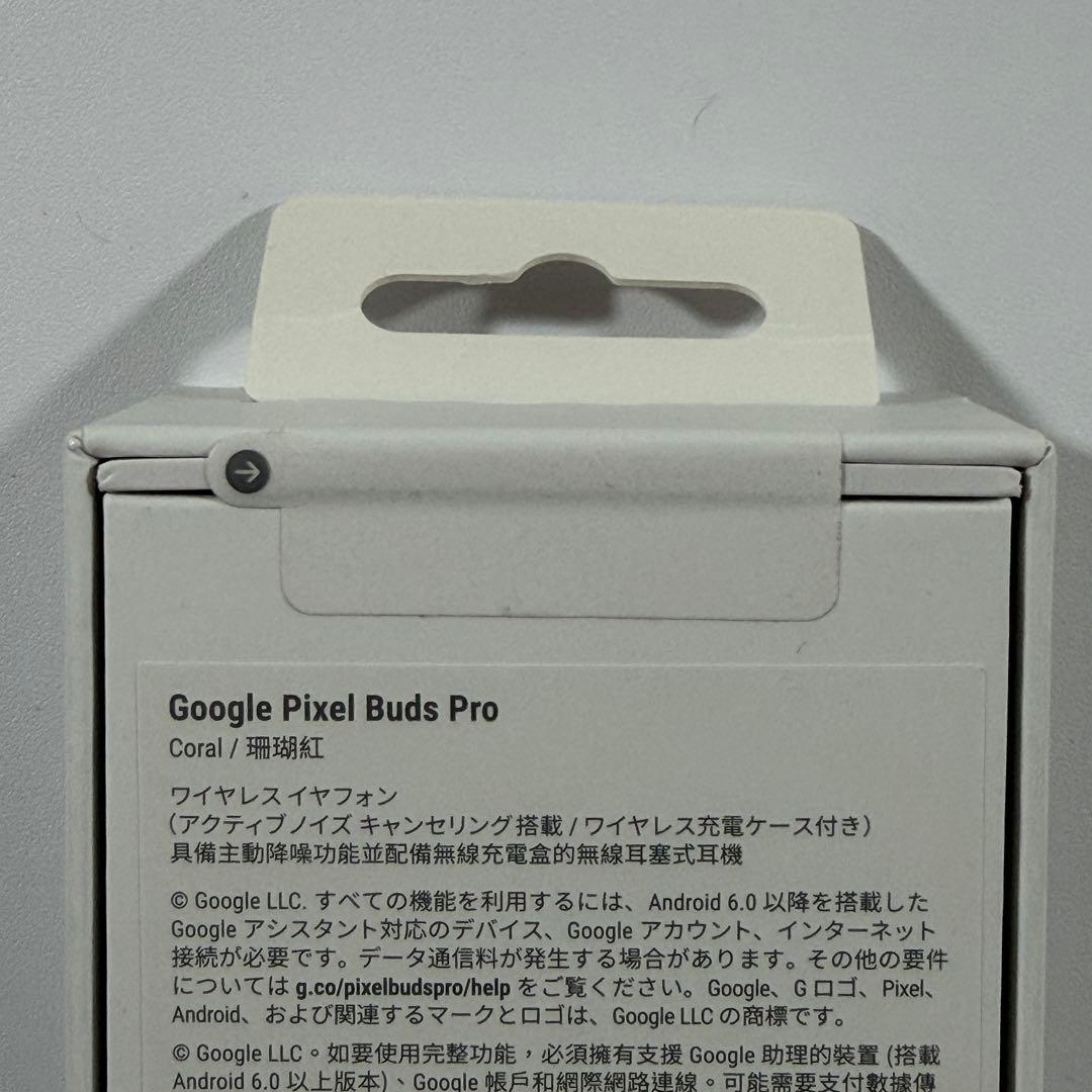 【新品未開封】Google Pixel Buds Pro Coral