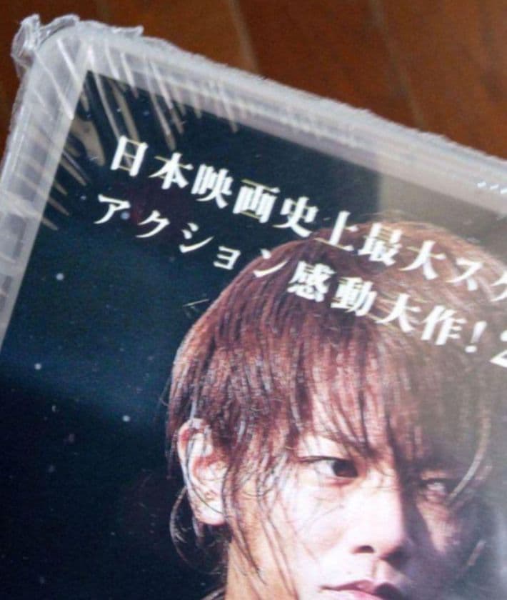 るろうに剣心 DVD 通常版 全作品 新品未開封