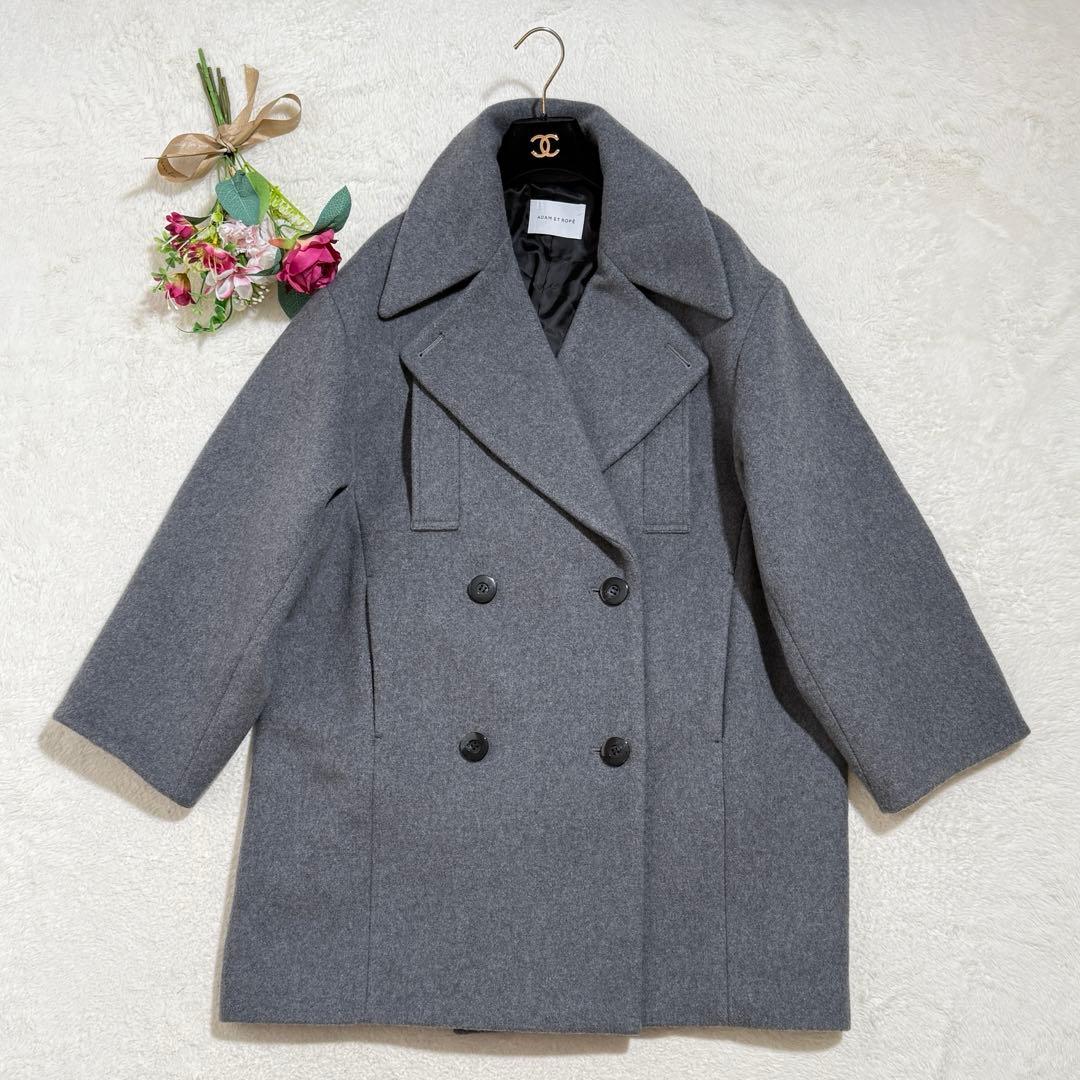 美品　Adam et Rope （アダム エ ロペ）ビッグラペルコート　グレー