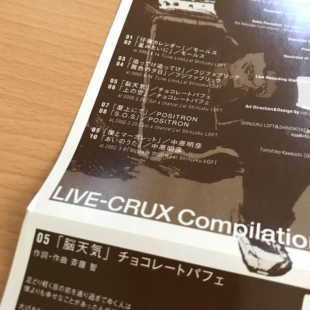 LIVE-CRUX Compilation vol.1 フジファブリック