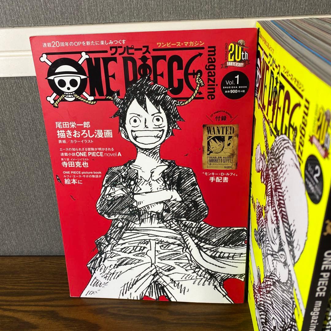 【付属品完備 】ONE PIECE magazine全巻セット 特集両翼＋ゆるい