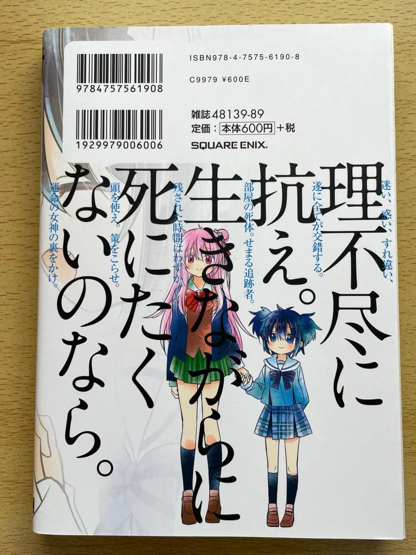 全巻初版 ハッピーシュガーライフ 9巻 10巻 11巻 帯付き